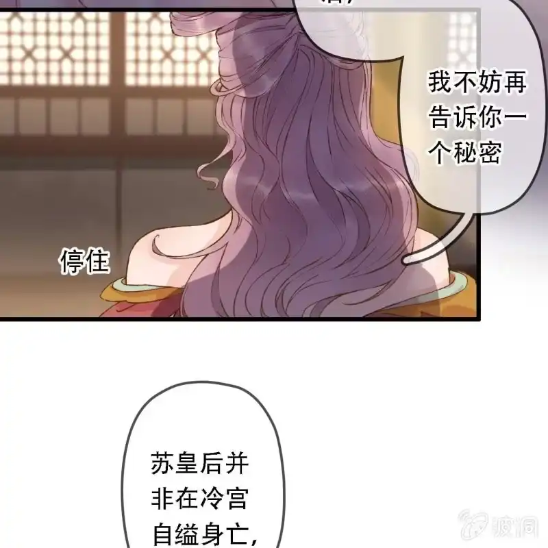 《王的宠妃》第194话 再见丽丽 第25页