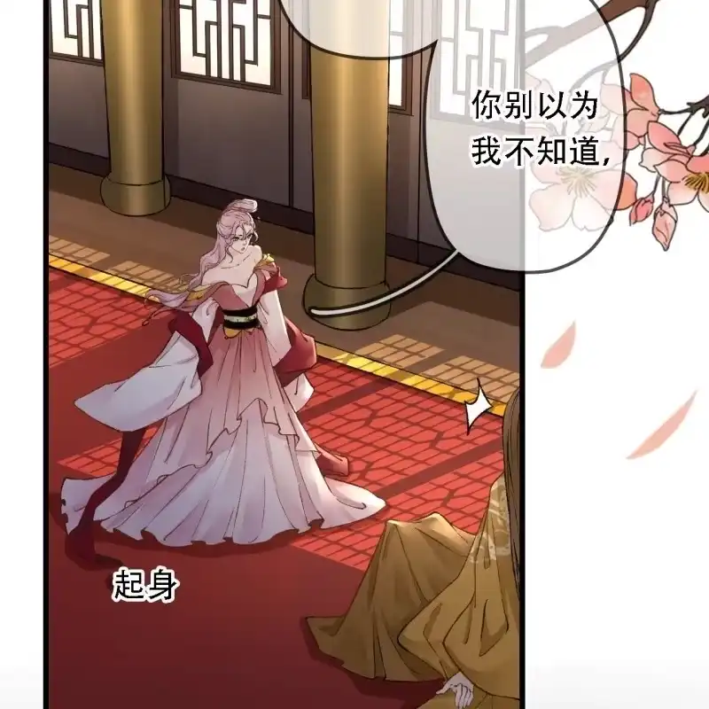 《王的宠妃》第194话 再见丽丽 第19页