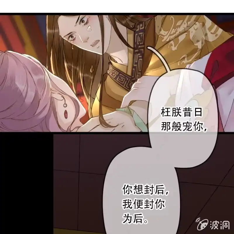《王的宠妃》第194话 再见丽丽 第9页