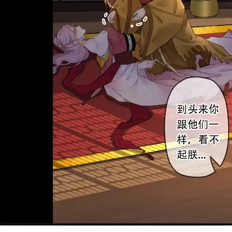 《王的宠妃》第194话 再见丽丽 第11页