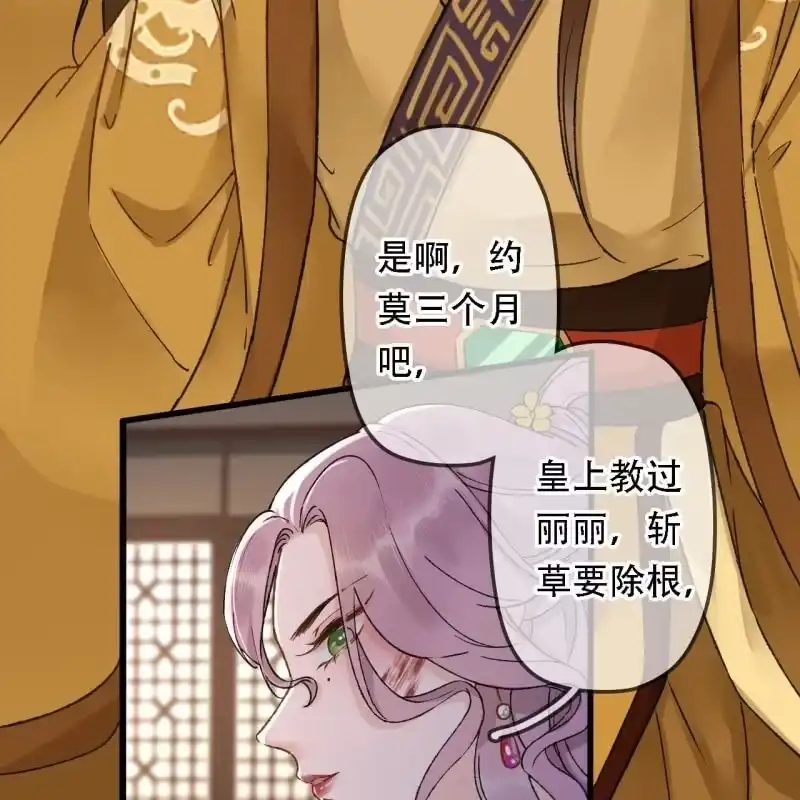 《王的宠妃》第194话 再见丽丽 第32页