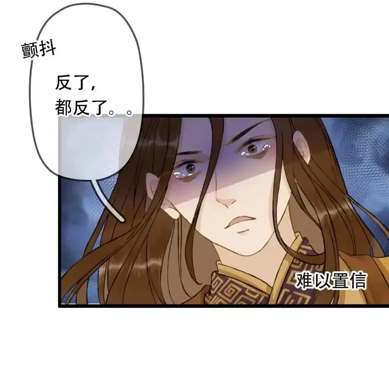 《王的宠妃》第194话 再见丽丽 第8页