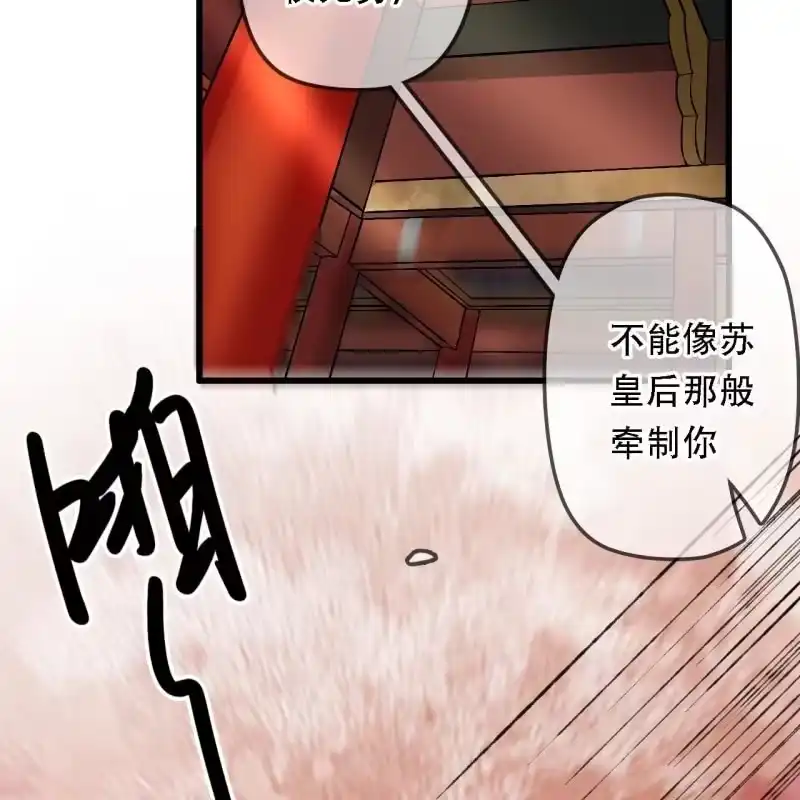 《王的宠妃》第194话 再见丽丽 第14页