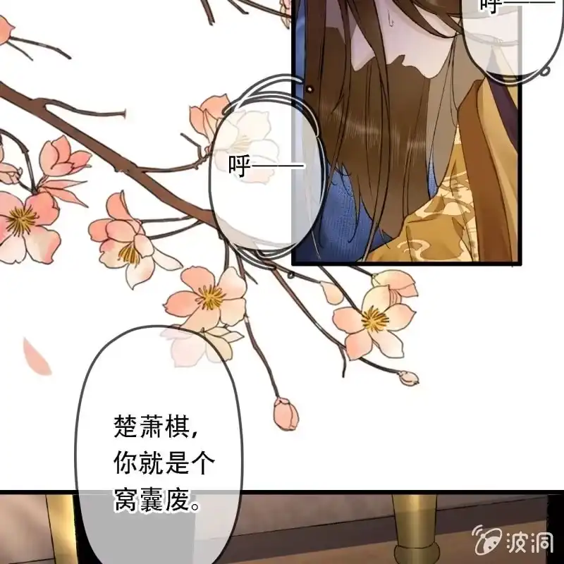 《王的宠妃》第194话 再见丽丽 第17页