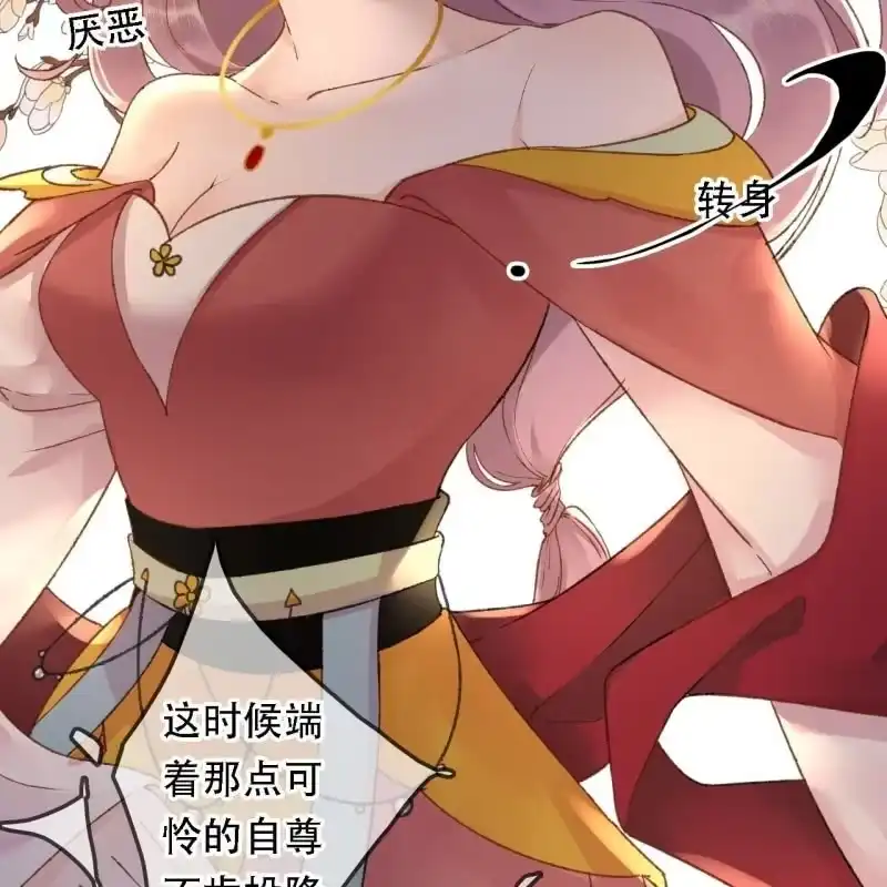 《王的宠妃》第194话 再见丽丽 第36页