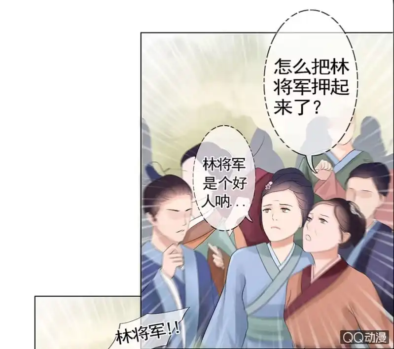 《王的宠妃》第1话 第17页