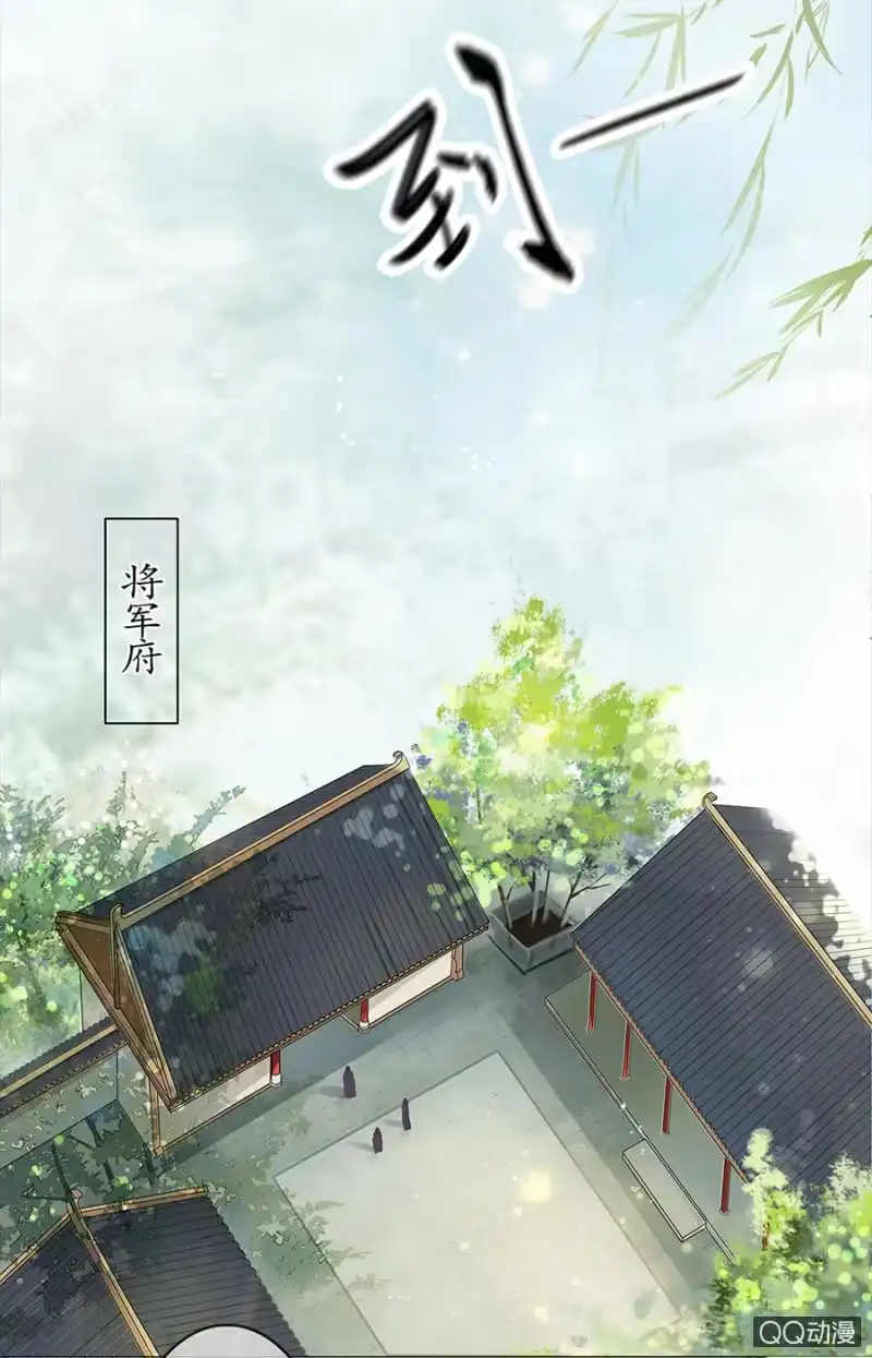 《王的宠妃》第1话 第13页