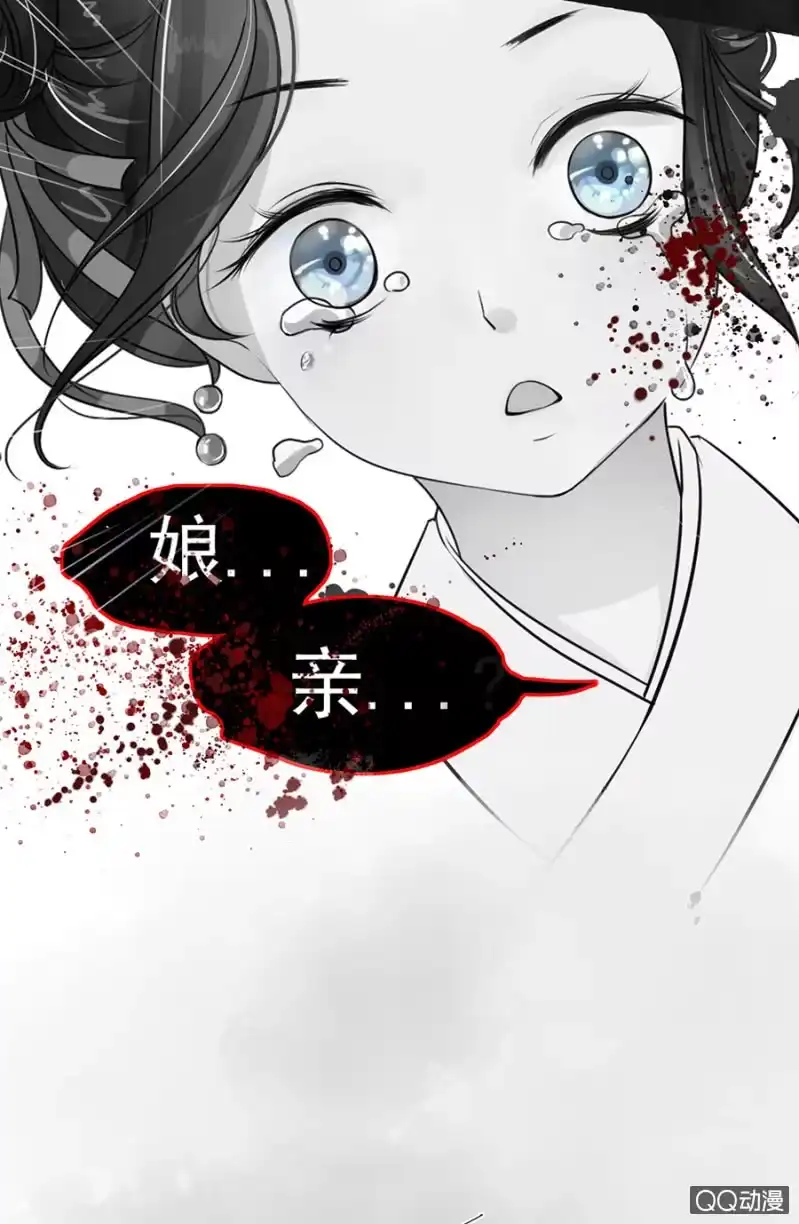 《王的宠妃》第1话 第30页