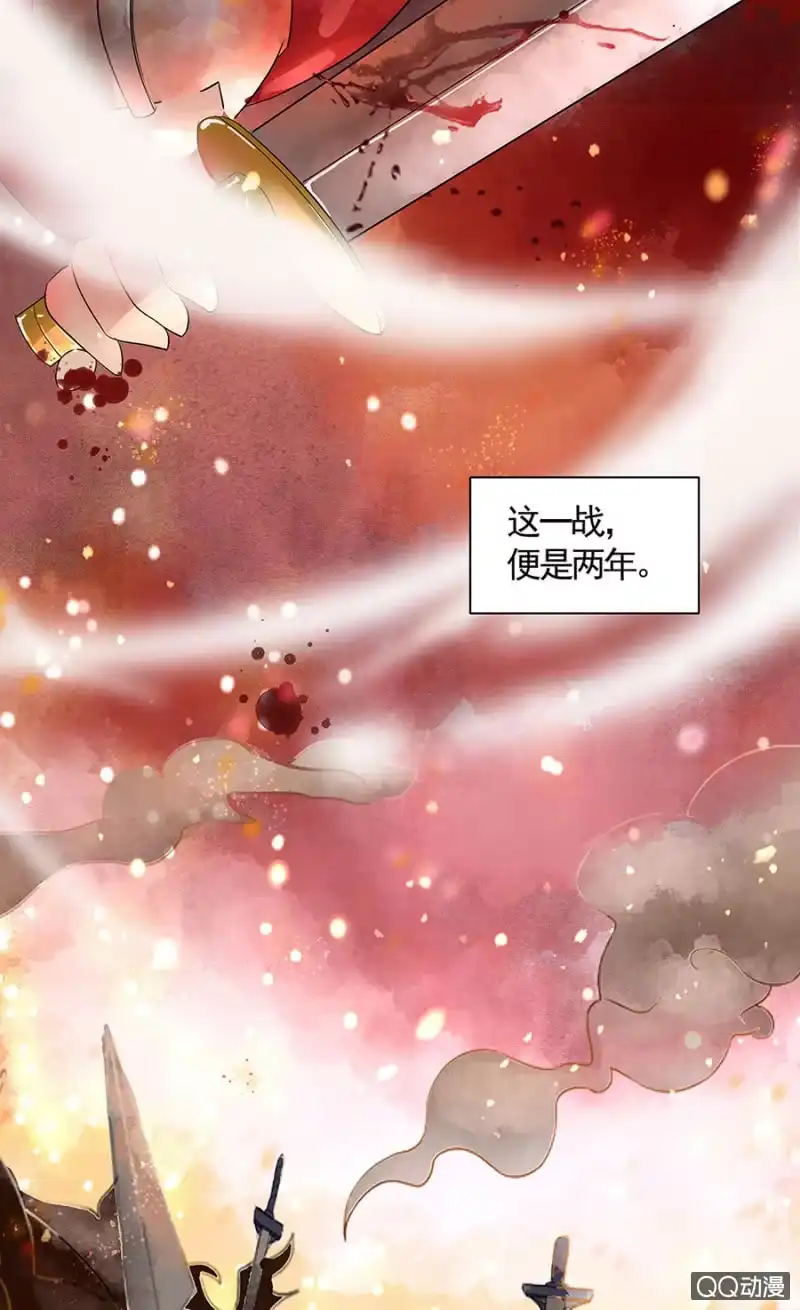 《王的宠妃》第1话 第46页