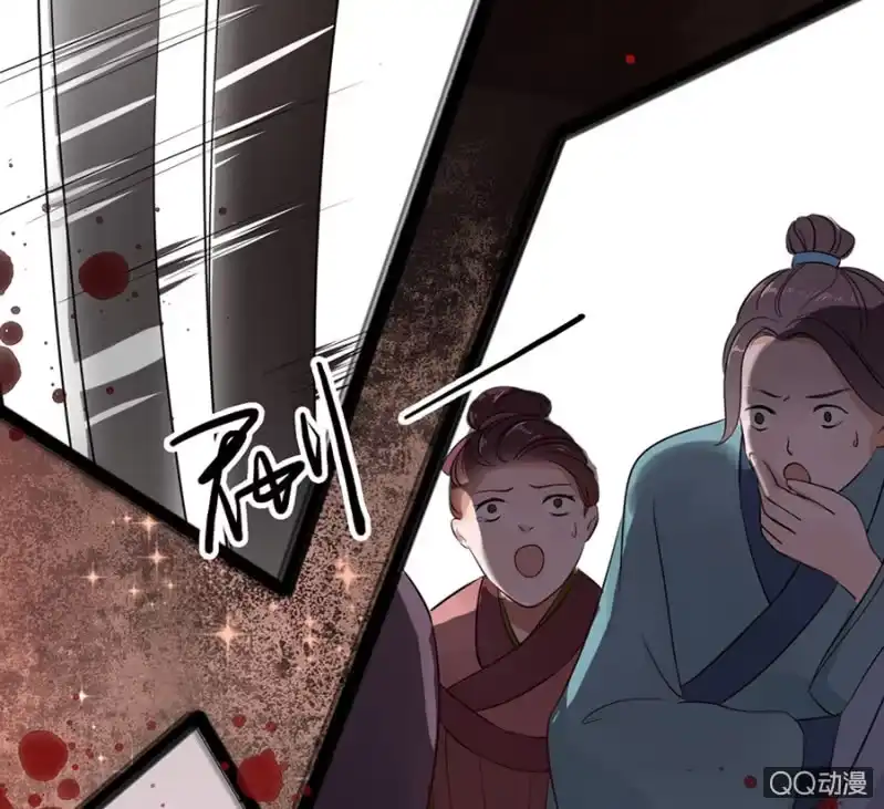 《王的宠妃》第1话 第25页