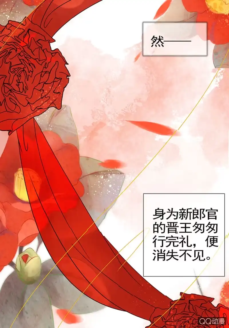 《王的宠妃》第1话 第51页