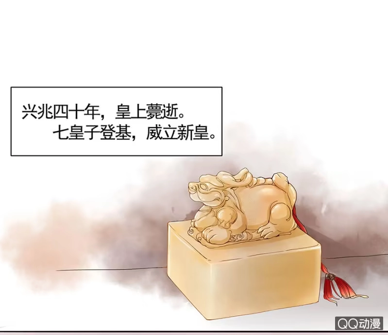 《王的宠妃》第1话 第43页