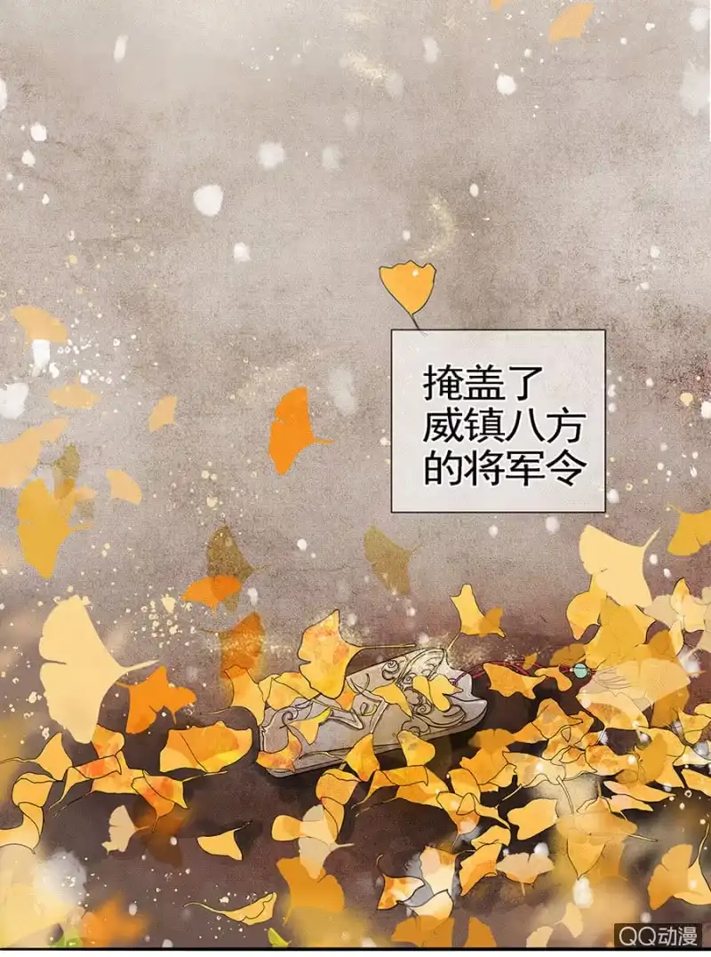《王的宠妃》第1话 第42页