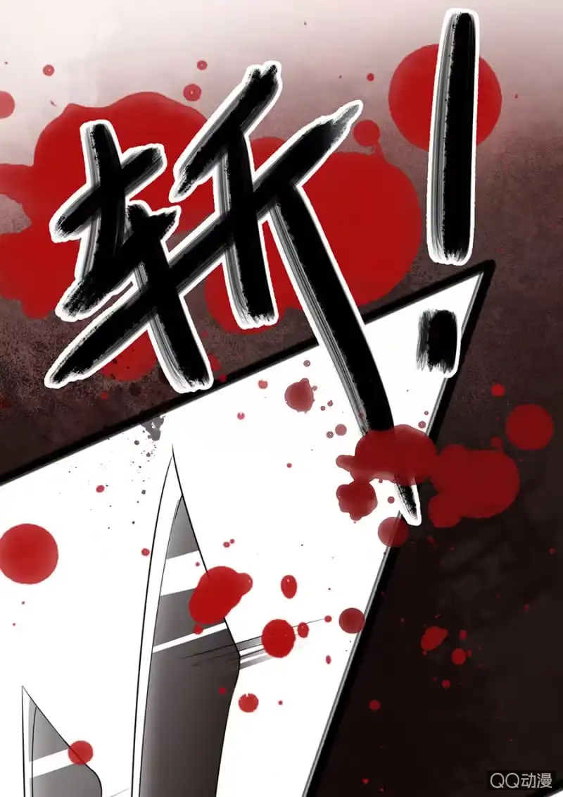 《王的宠妃》第1话 第24页