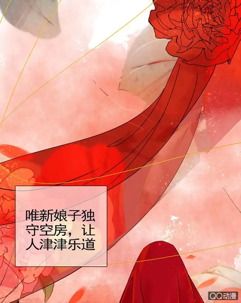 《王的宠妃》第1话 第52页