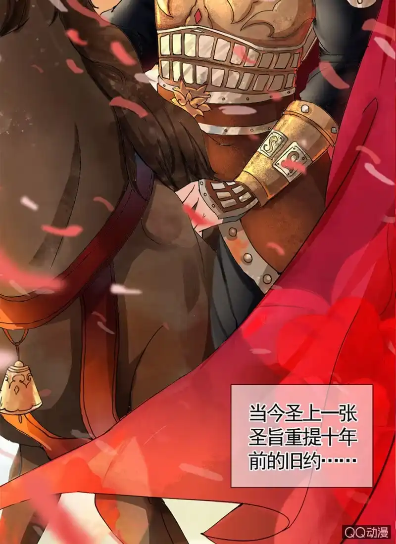 《王的宠妃》第1话 第49页