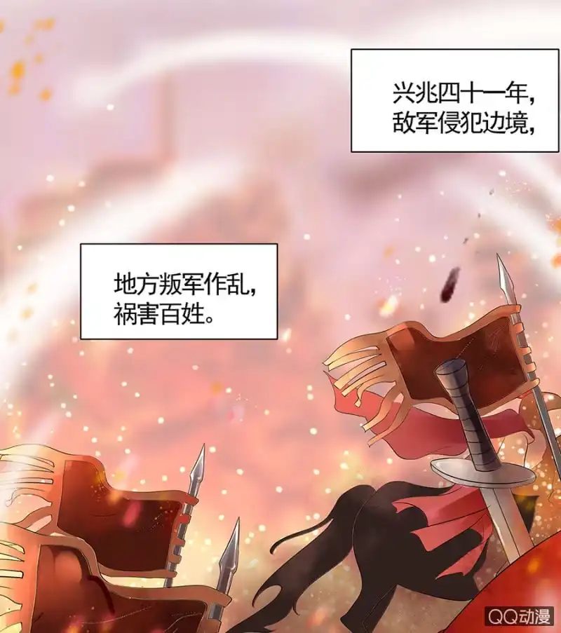 《王的宠妃》第1话 第44页