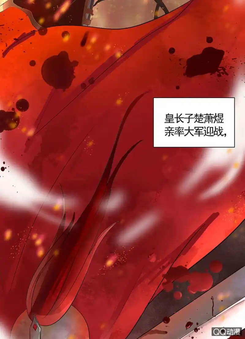 《王的宠妃》第1话 第45页