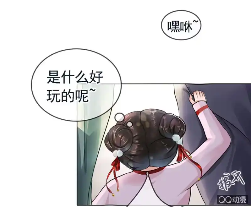 《王的宠妃》第1话 第21页