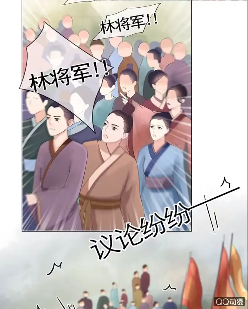 《王的宠妃》第1话 第18页