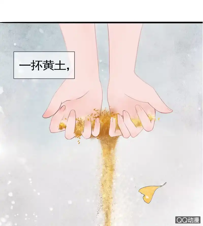 《王的宠妃》第1话 第39页