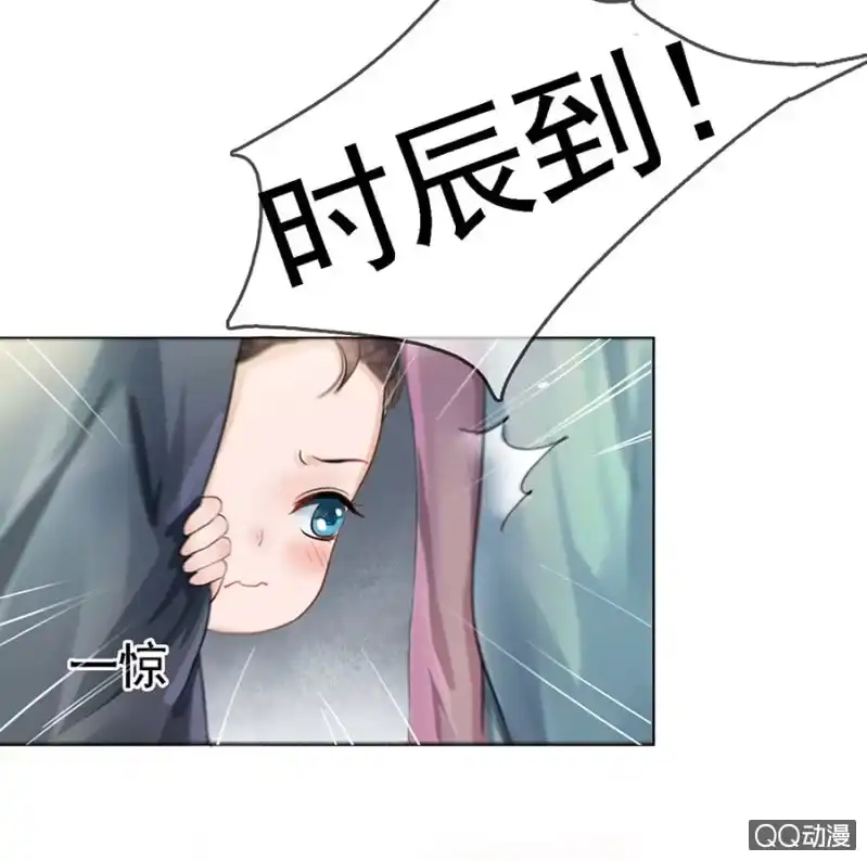 《王的宠妃》第1话 第22页