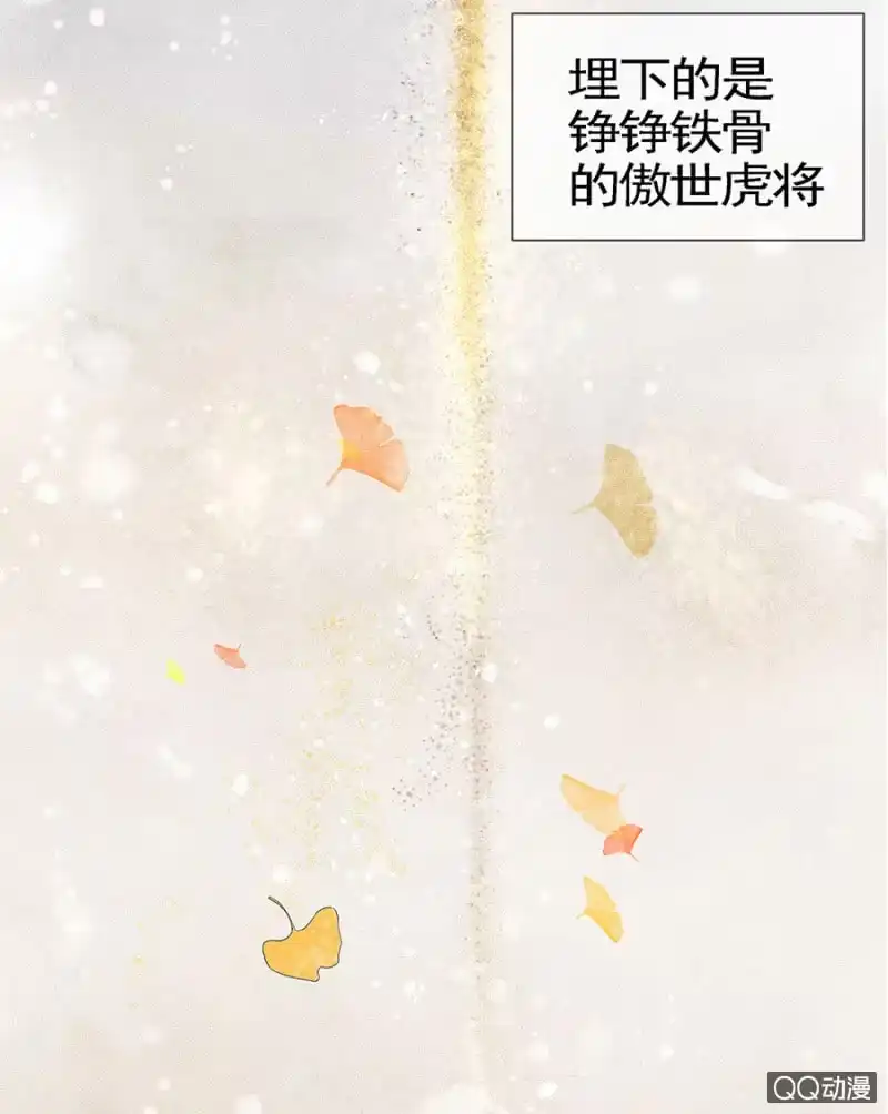 《王的宠妃》第1话 第40页