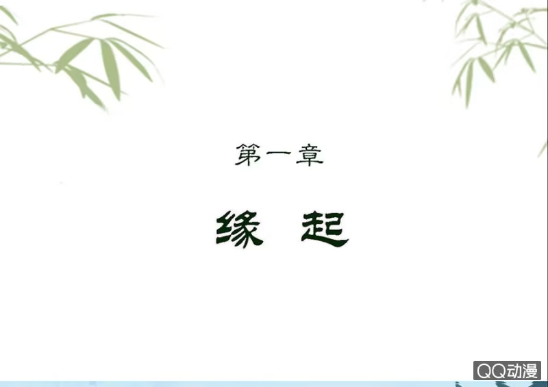 《王的宠妃》第1话 第2页