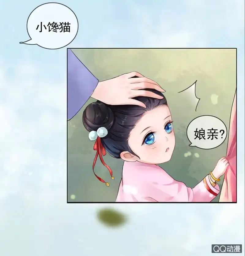 《王的宠妃》第1话 第4页