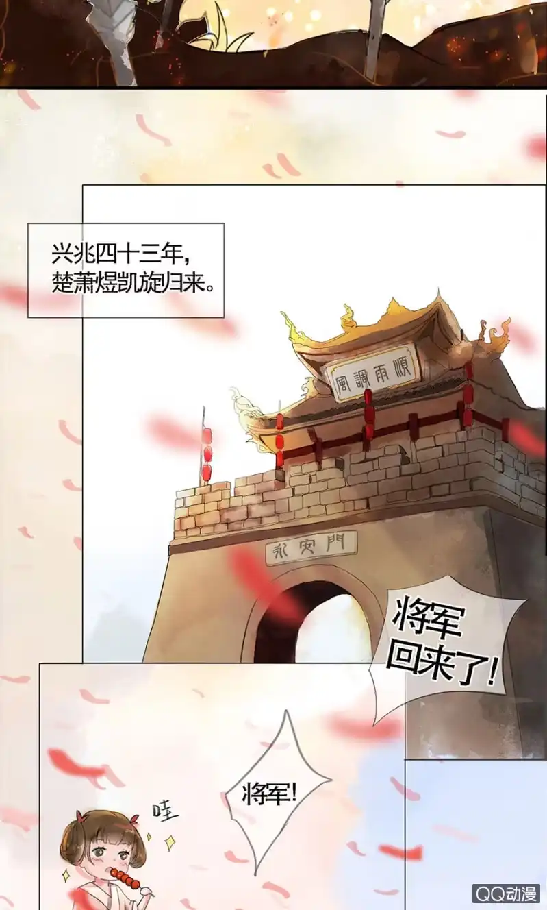 《王的宠妃》第1话 第47页