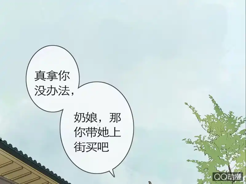 《王的宠妃》第1话 第5页
