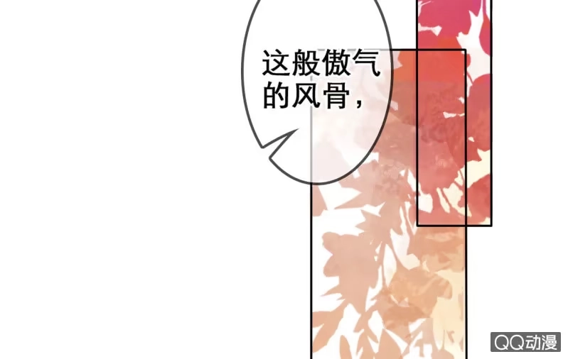 《王的宠妃》第19话 第26页