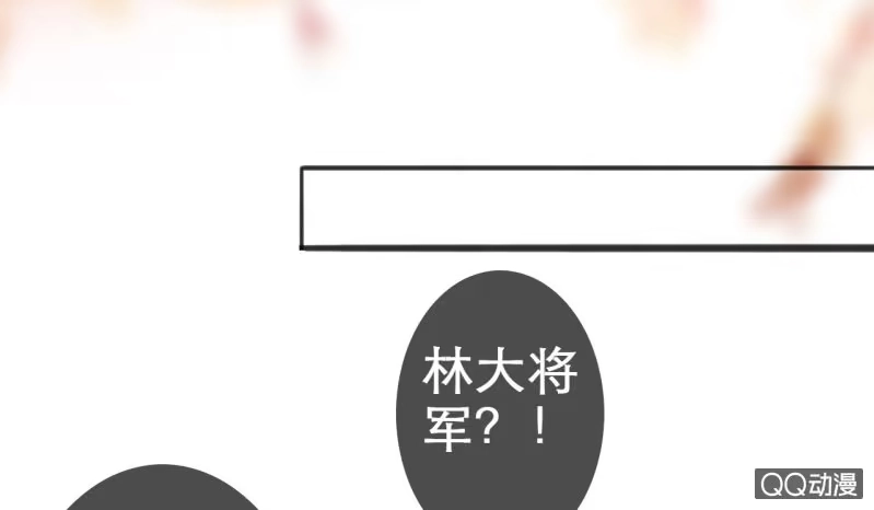 《王的宠妃》第19话 第29页