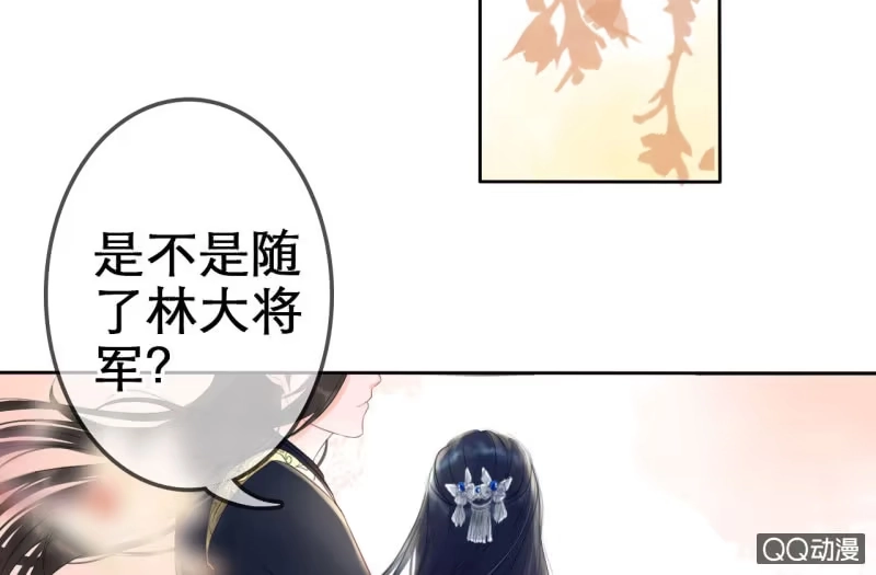 《王的宠妃》第19话 第27页