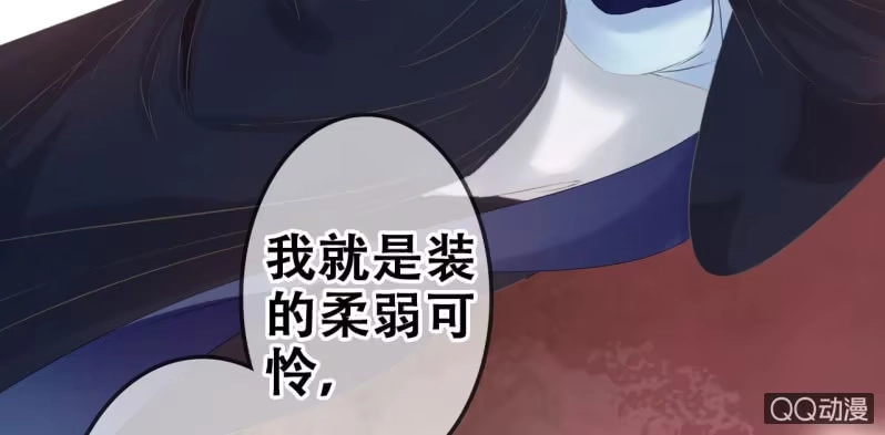 《王的宠妃》第19话 第20页