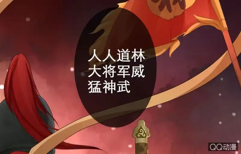 《王的宠妃》第19话 第44页