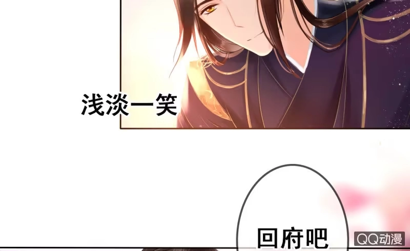 《王的宠妃》第19话 第56页