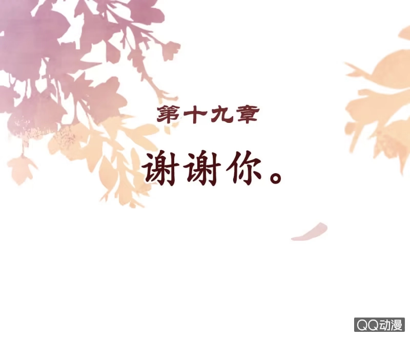 《王的宠妃》第19话 第2页