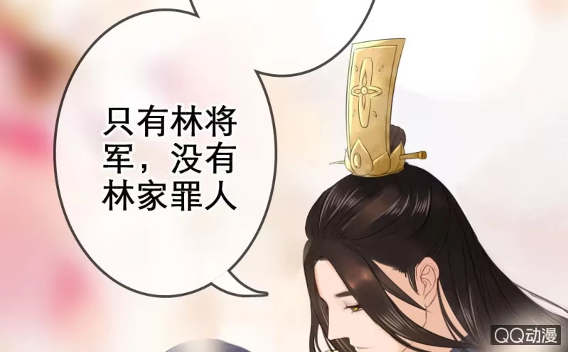 《王的宠妃》第19话 第36页