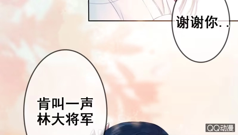 《王的宠妃》第19话 第53页