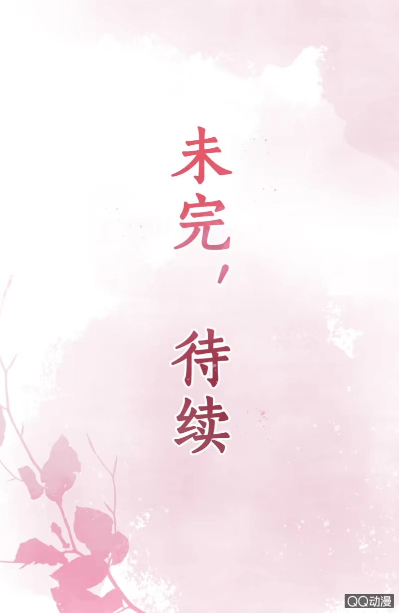 《王的宠妃》第19话 第62页
