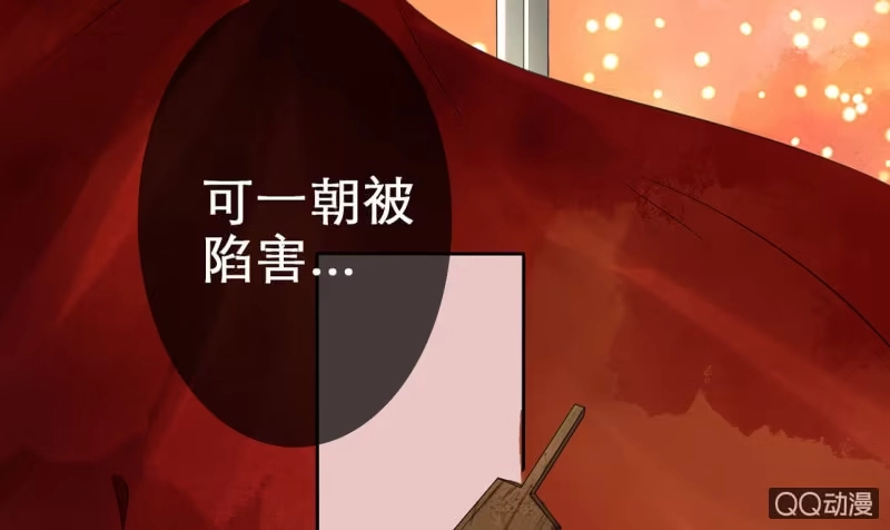 《王的宠妃》第19话 第46页