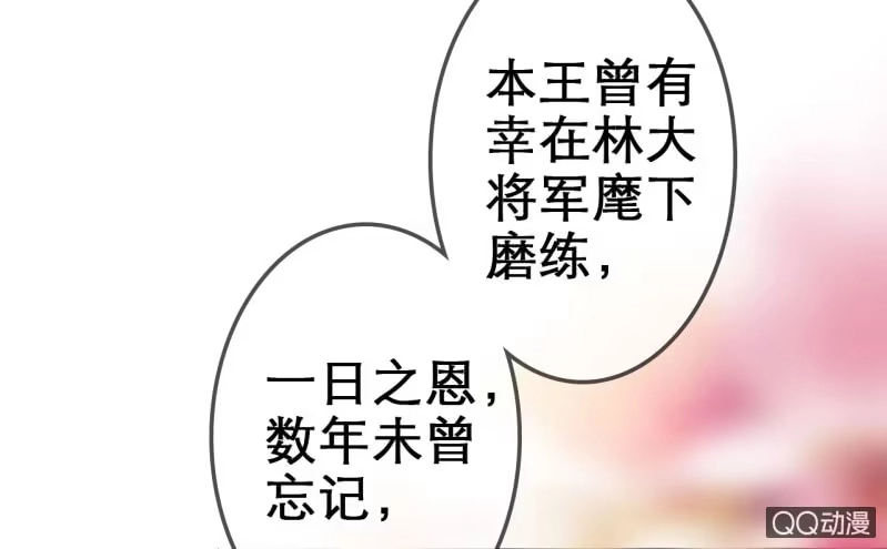 《王的宠妃》第19话 第33页