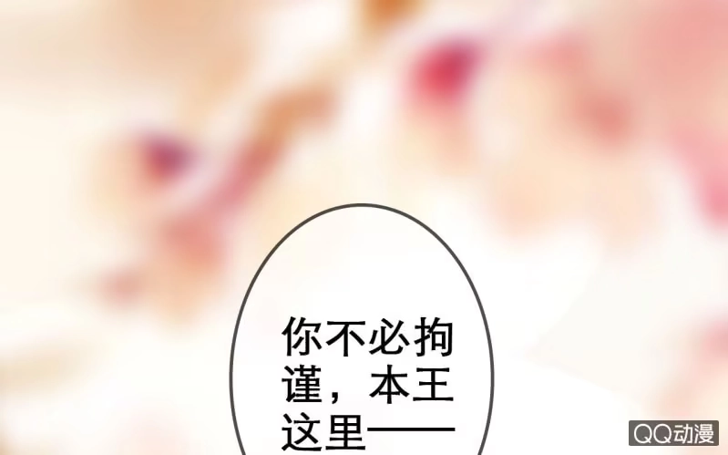 《王的宠妃》第19话 第35页