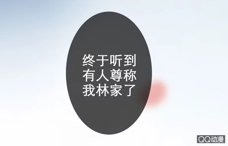 《王的宠妃》第19话 第41页