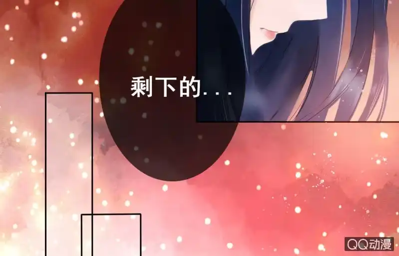 《王的宠妃》第19话 第48页