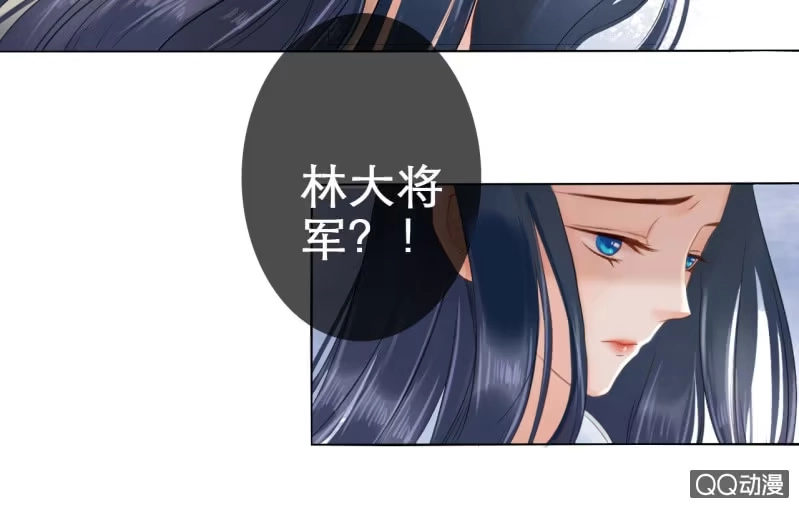 《王的宠妃》第19话 第31页
