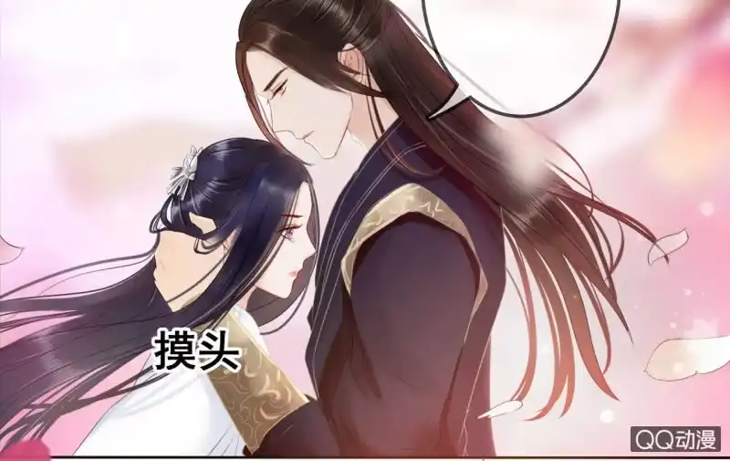 《王的宠妃》第19话 第57页