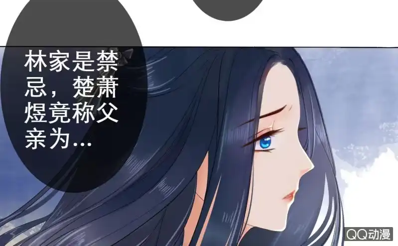 《王的宠妃》第19话 第30页