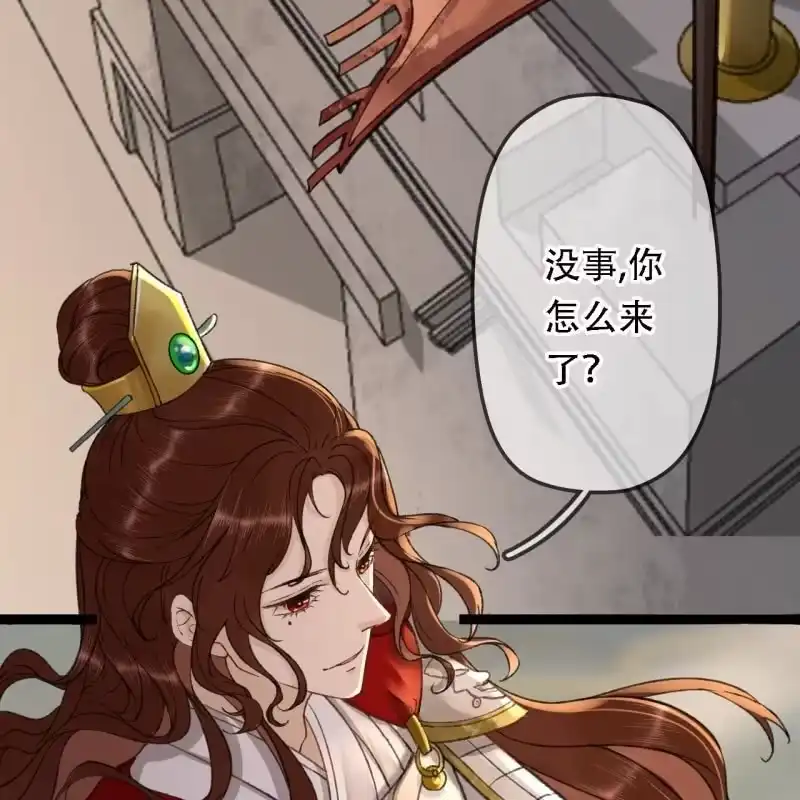 《王的宠妃》第195话 开战了 第6页